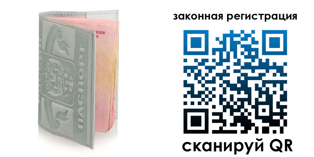 временная прописка в Рязанской области