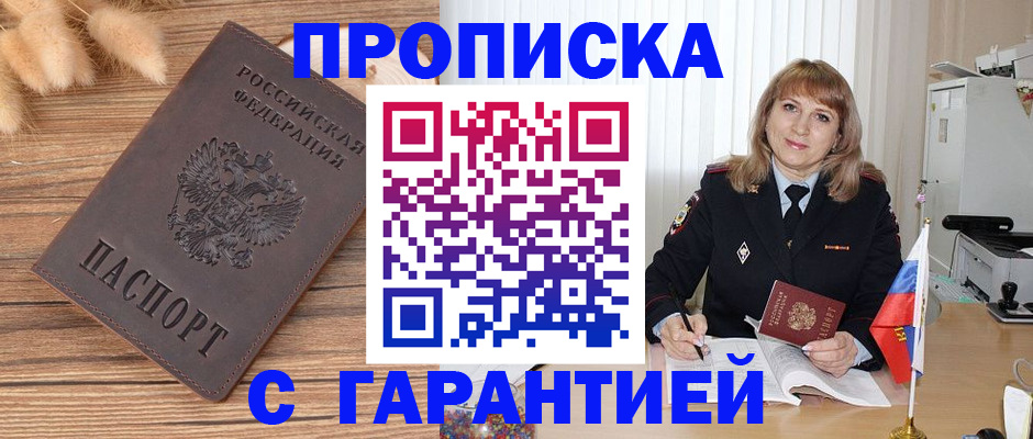 прописка для военкомата в Рязанской области