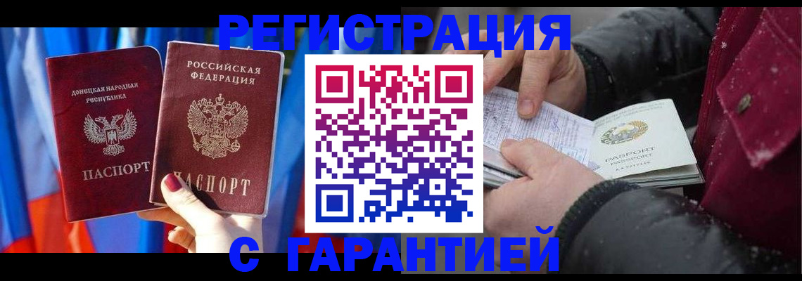временная прописка в Рязанской области
