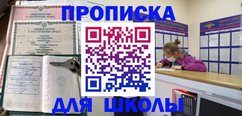временная регистрация недорого в Рязанской области