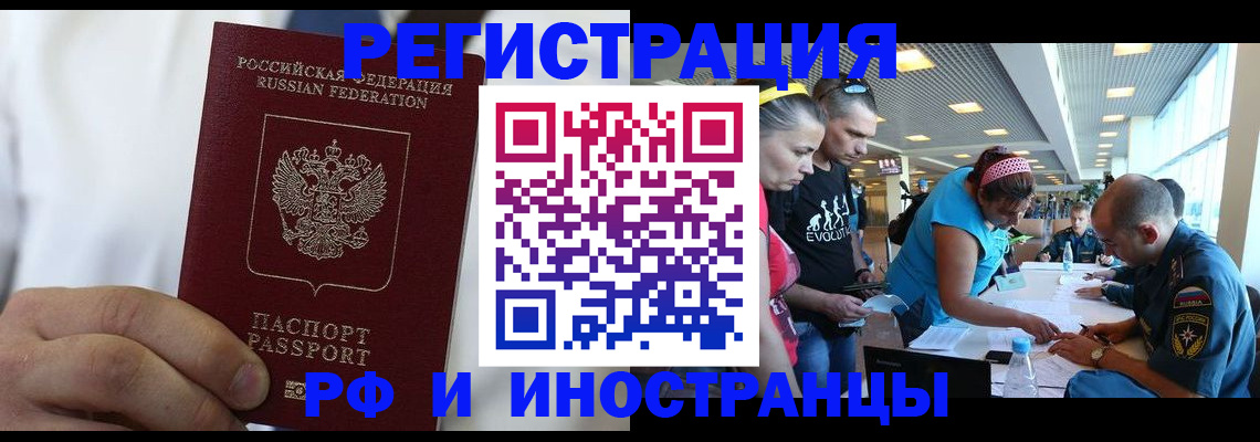 купить прописку в Рязанской области